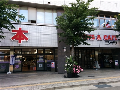 �j�V�U���@BOOKS&CAFE���Ȃ����X